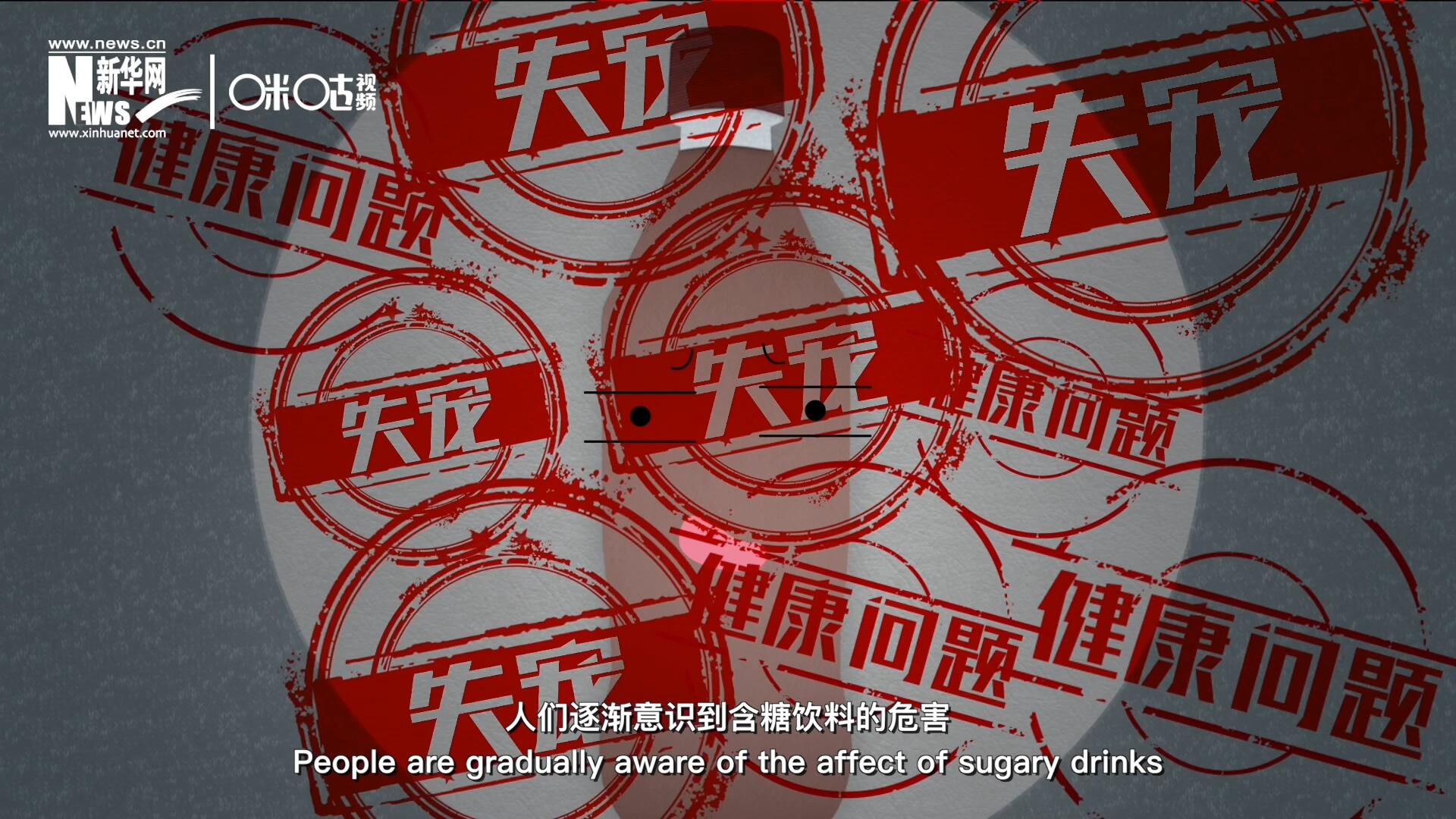 然而風(fēng)靡全球133年后，作為&ldquo;藥水&rdquo;而發(fā)明的可樂面臨著&ldquo;失寵&rdquo;的危機(jī)