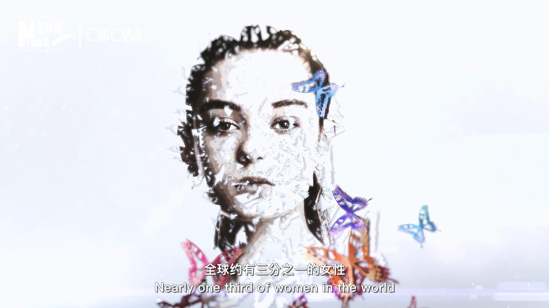 全球約有三分之一的女性，遭受過身體虐待或性暴力