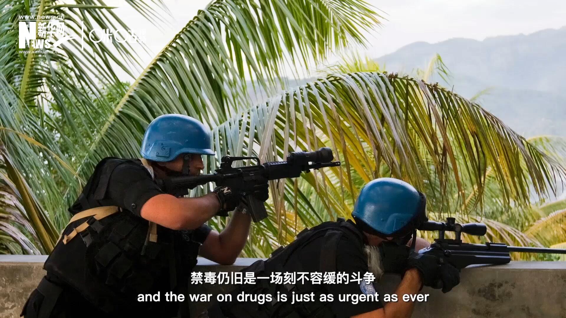 當(dāng)前，全球販毒制毒形勢依然嚴(yán)重。禁毒，仍舊是一場刻不容緩的斗爭。