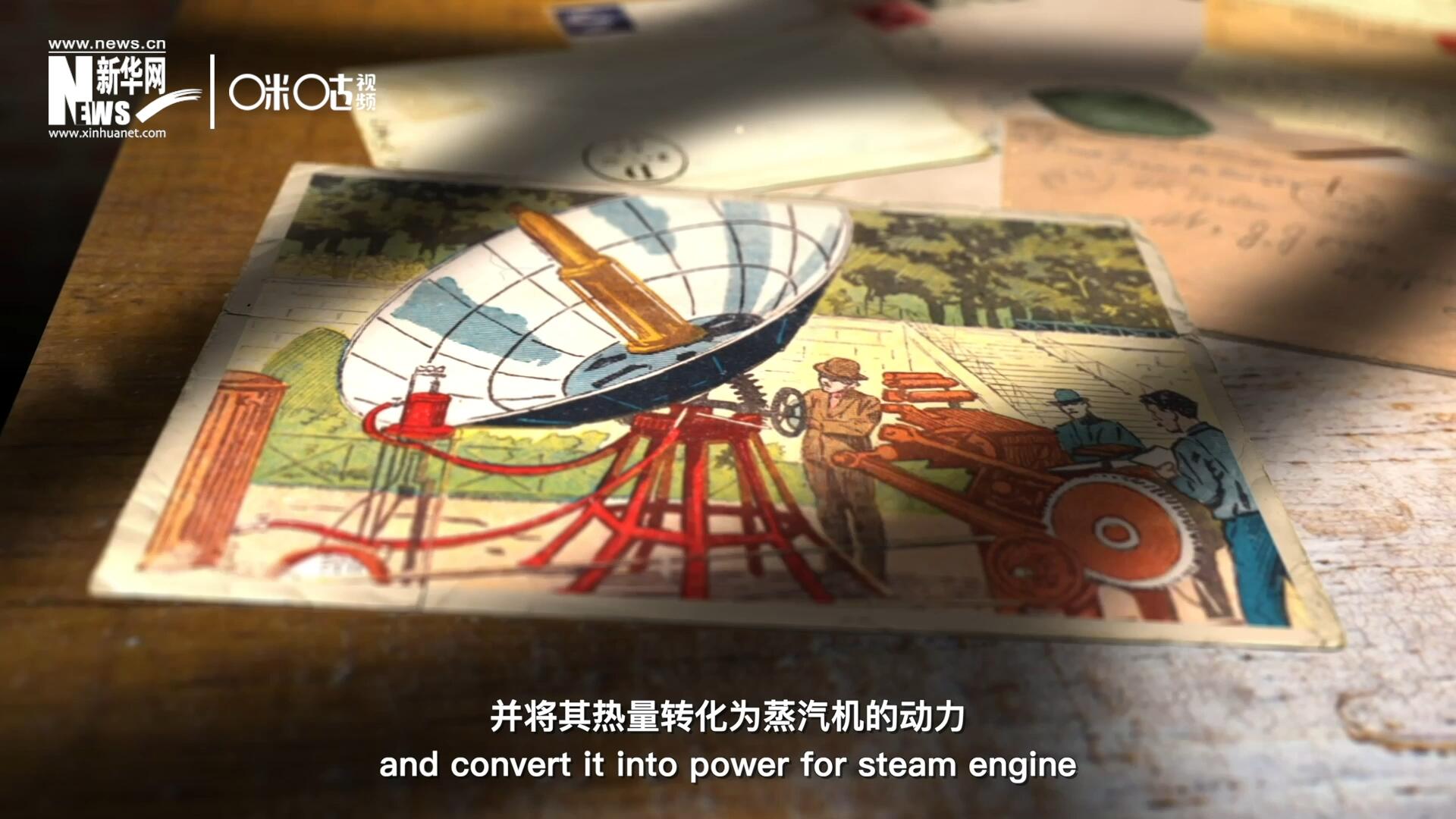 1866年，法國數(shù)學老師奧古斯丁&middot;伯納德&middot;摩夏開發(fā)出世界上第一個拋物面太陽能收集器。