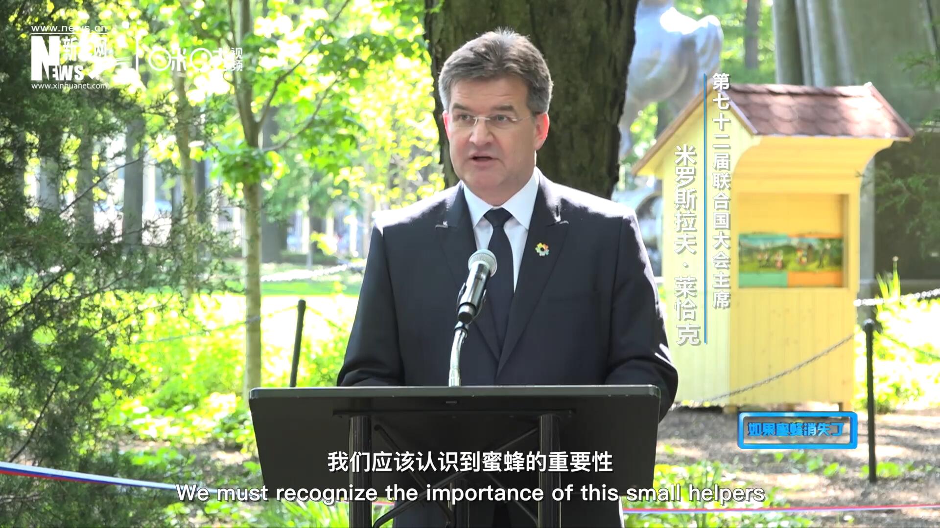 我們應(yīng)該認(rèn)識(shí)到蜜蜂的重要性，所以我們用&ldquo;世界蜜蜂日&rdquo;提高大家保護(hù)蜜蜂的意識(shí)，并且用實(shí)際行動(dòng)去保護(hù)蜜蜂