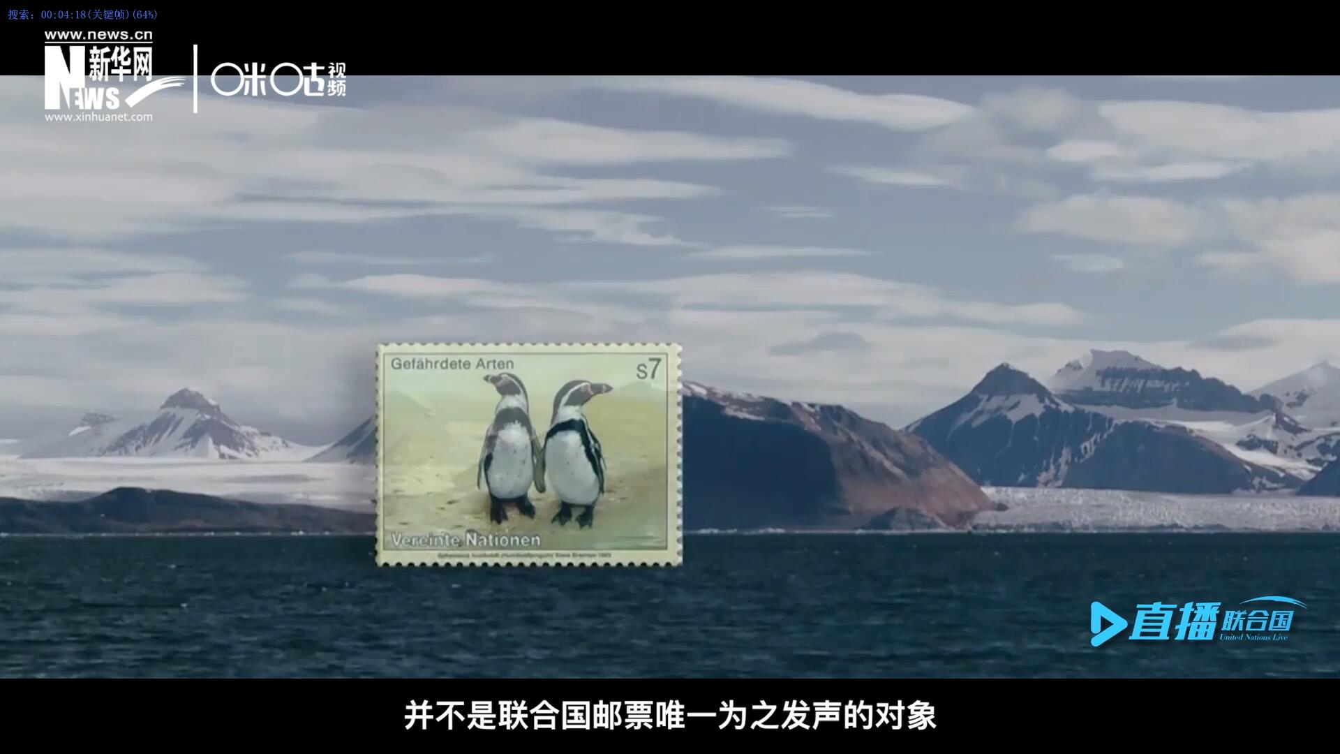 瀕危動(dòng)植物并不是聯(lián)合國(guó)郵票唯一為之發(fā)聲的對(duì)象，盡管設(shè)計(jì)團(tuán)隊(duì)只有兩個(gè)人，他們依舊將目光放得遠(yuǎn)大。