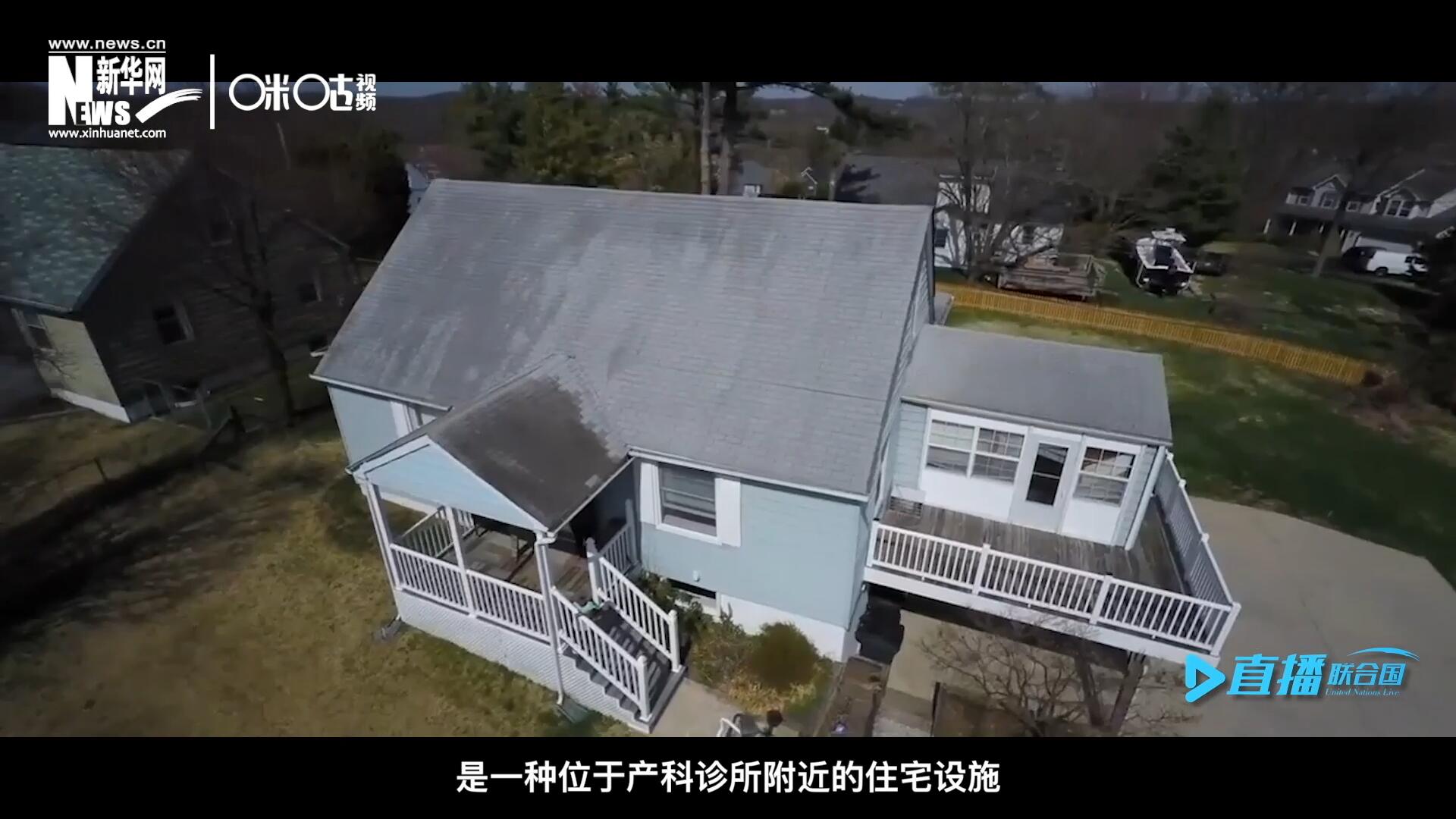 產(chǎn)婦待產(chǎn)室，是一種位于產(chǎn)科診所附近的住宅設(shè)施，孕婦可以在孕晚期，居住在這里等待分娩。