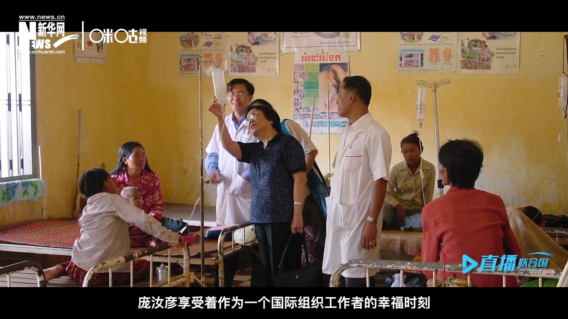 看到婦女們渡過難關(guān)，孩子們茁壯成長，龐汝彥享受著作為一個國際組織工作者的幸福時刻。