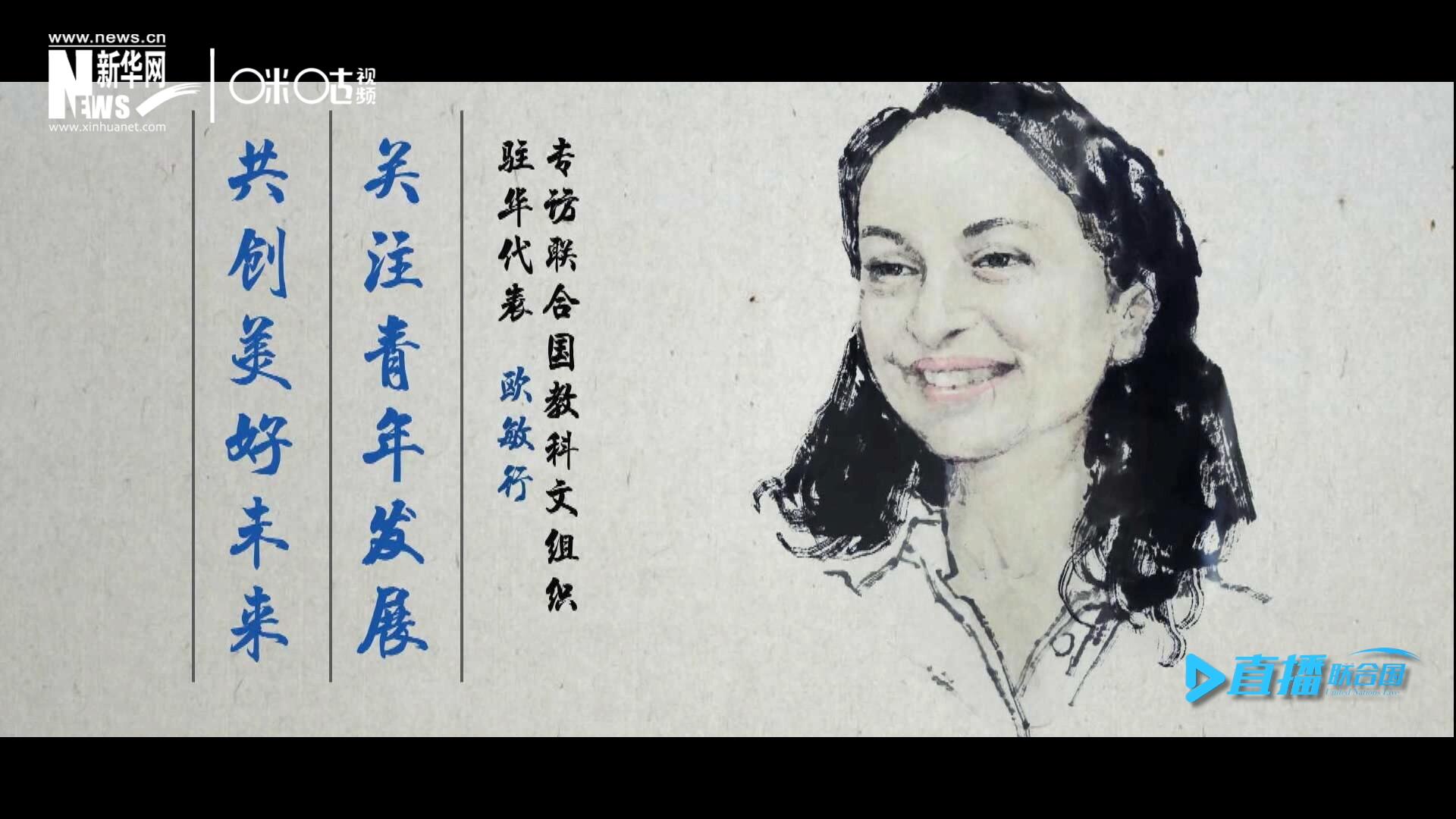 關(guān)注青年發(fā)展，共創(chuàng)美好未來。