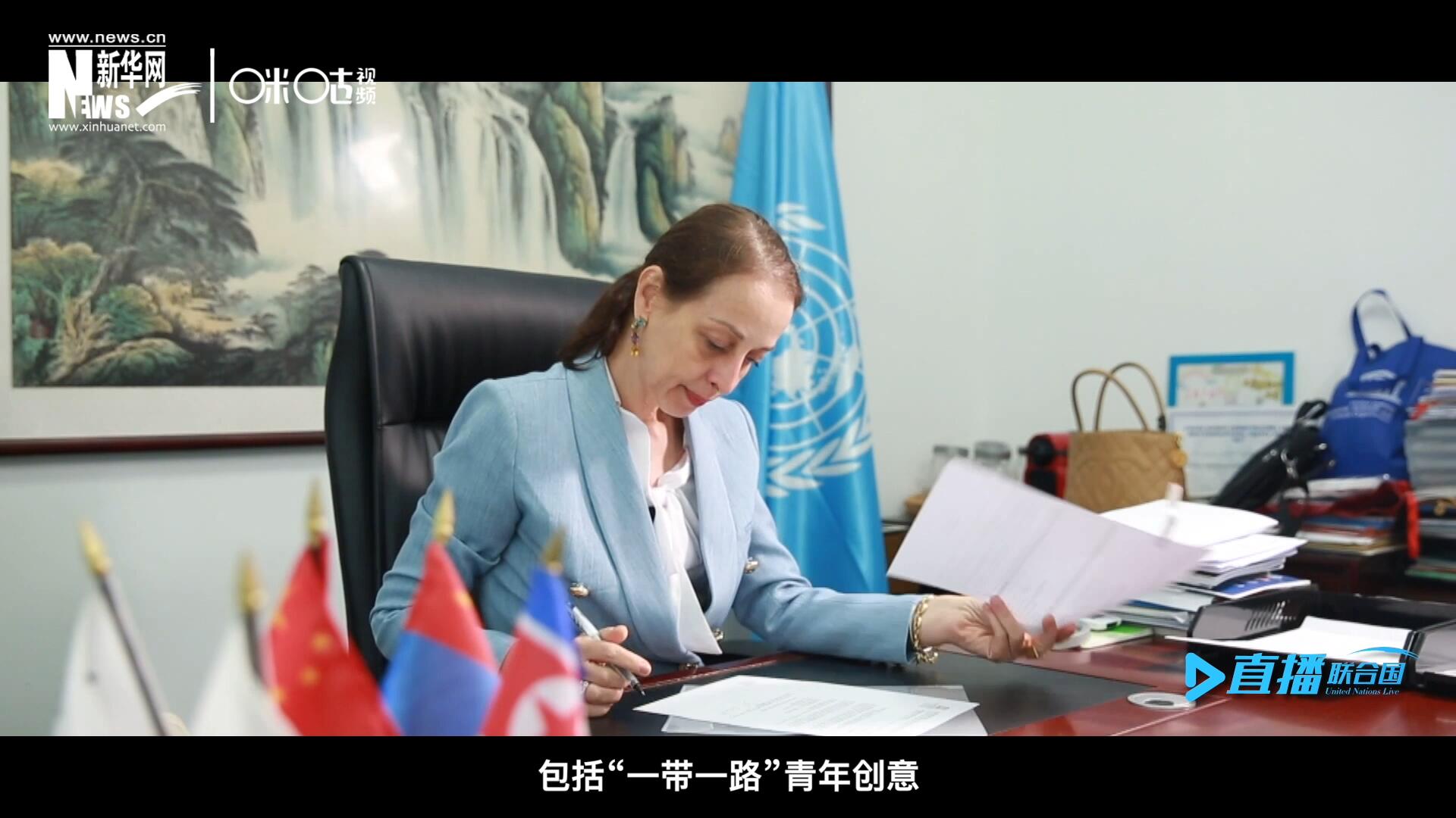 就在這間小小的辦公室里，歐敏行和她的團(tuán)隊(duì)組織開展了包括&ldquo;一帶一路&rdquo;青年創(chuàng)意與遺產(chǎn)論壇等一系列項(xiàng)目。