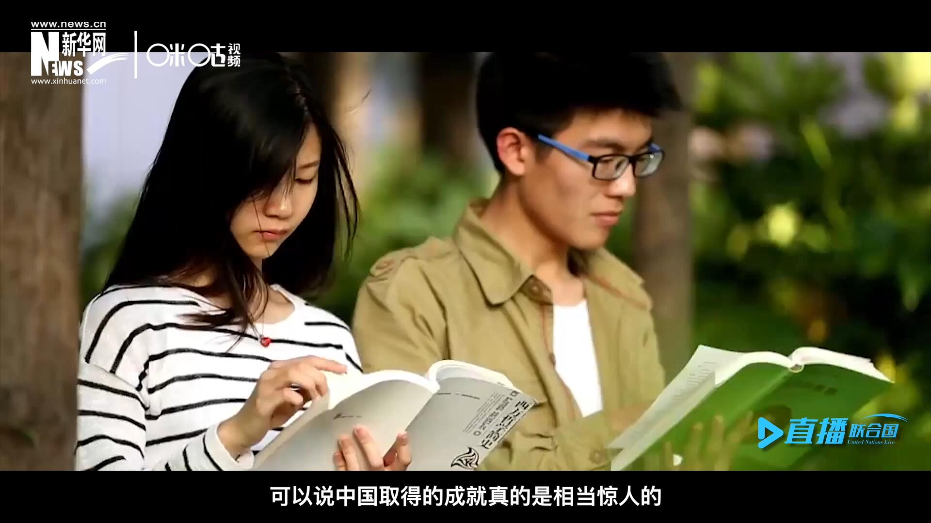 中國在教育領(lǐng)域取得的成就真的是相當(dāng)驚人的，而這些在教育領(lǐng)域取得的成果又與中國的扶貧工作有著緊密關(guān)聯(lián)。