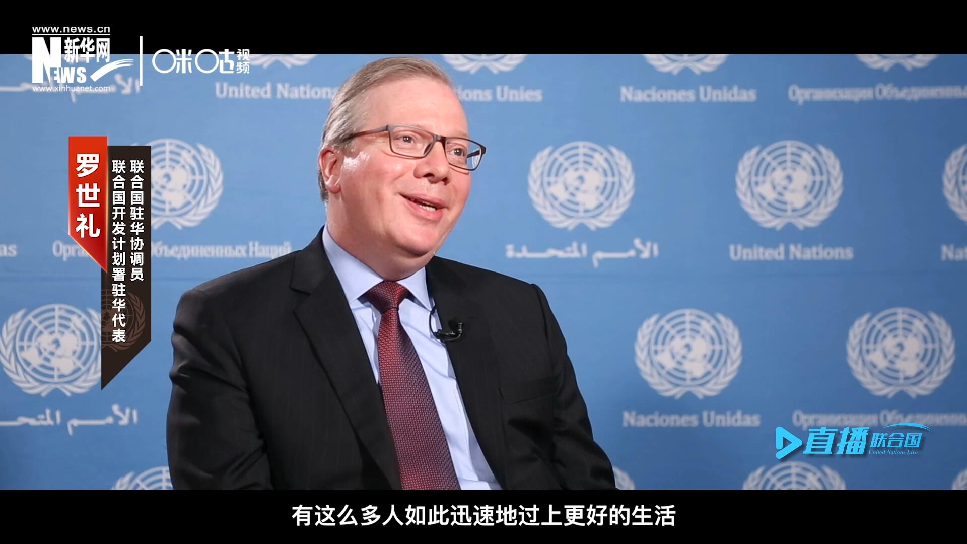 &ldquo;這是歷史上第一次有這么多人如此迅速地過上更好的生活，我認(rèn)為這是一個(gè)國家的偉大成就。&rdquo;