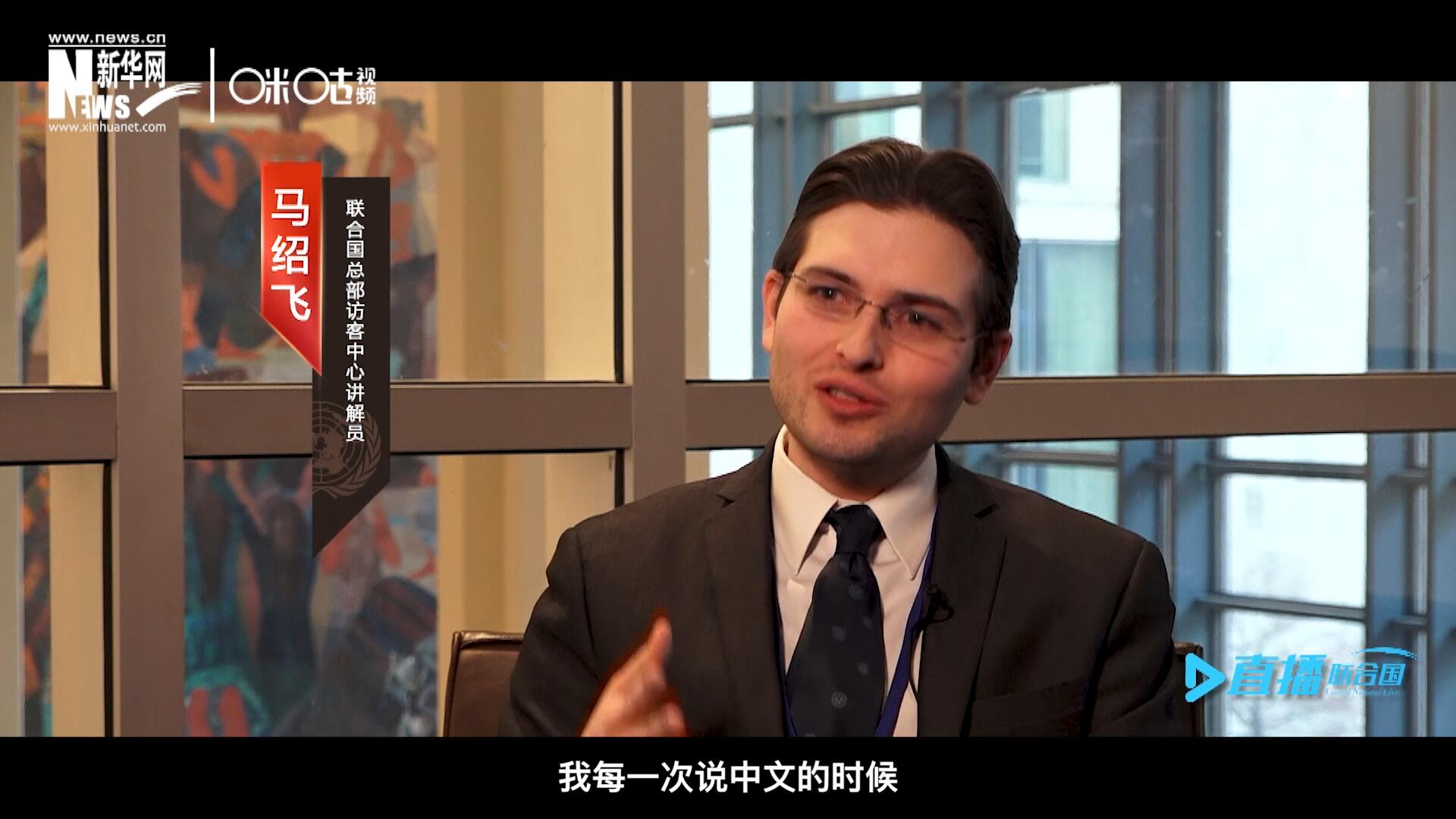 &ldquo;我每一次說中文的時候，游客都會有非常大的反應(yīng)，很奇怪的反應(yīng)，大家都非常吃驚。&rdquo;