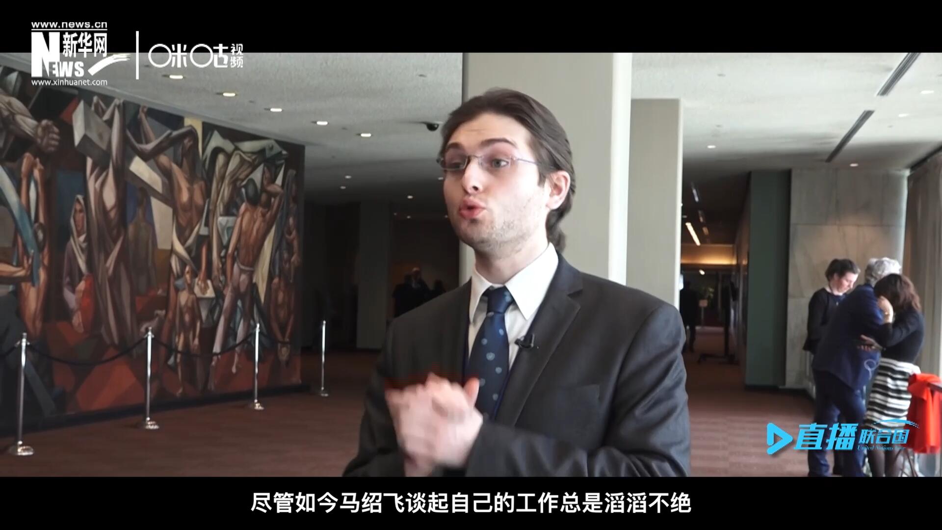 如今，盡管馬紹飛談起自己的工作總是滔滔不絕，但作為一名母語非中文的外國人，成為中文講解員，并不是那么容易。