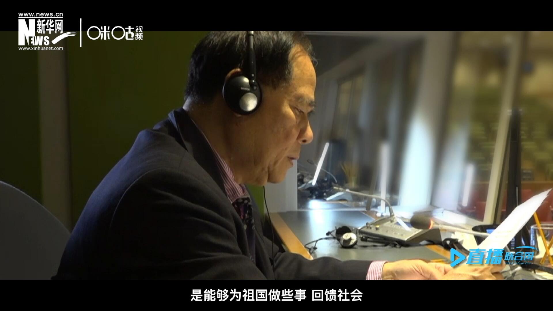 如今，年近六十的陳峰，現(xiàn)在還在聯(lián)合國總部擔(dān)任同聲傳譯。