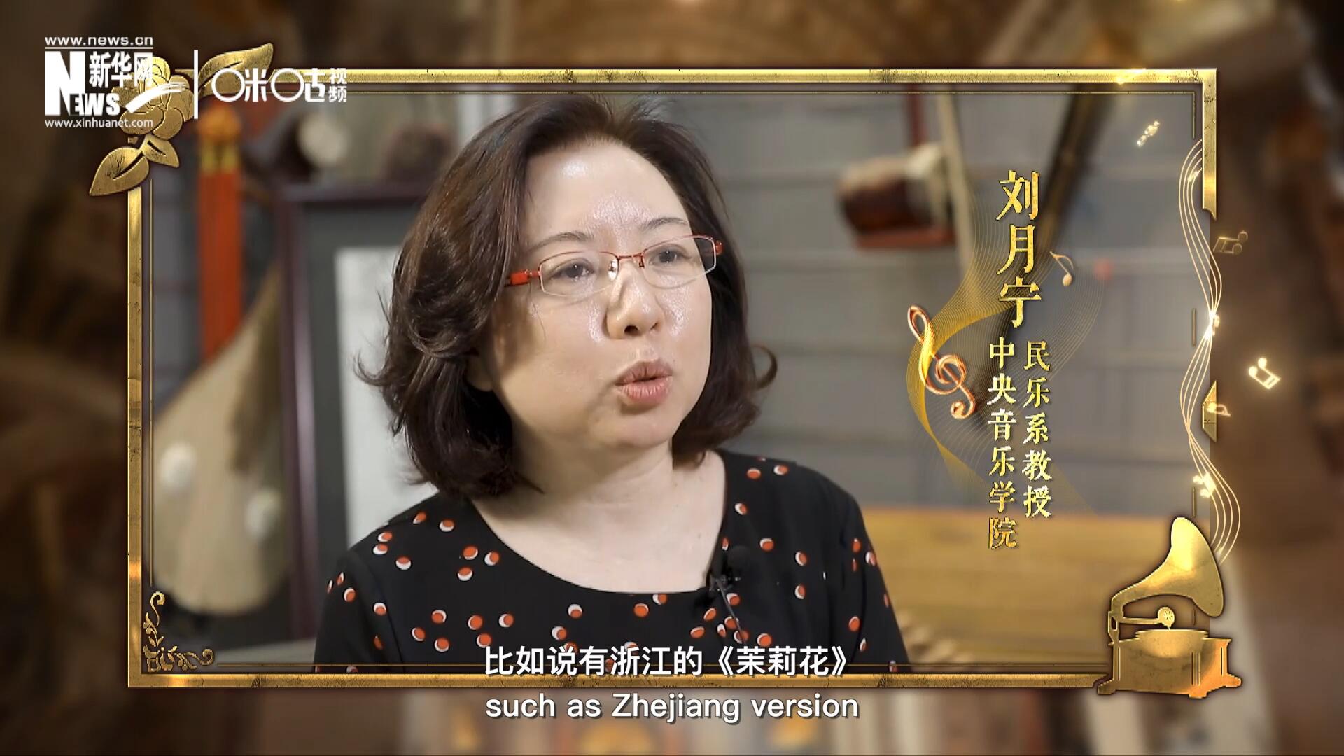 其實(shí)《茉莉花》有好幾個(gè)版本，比如說有浙江的《茉莉花》，還有江蘇的《茉莉花》，不同的版本，但是它的一個(gè)共同的特點(diǎn)，就是旋律很上口。