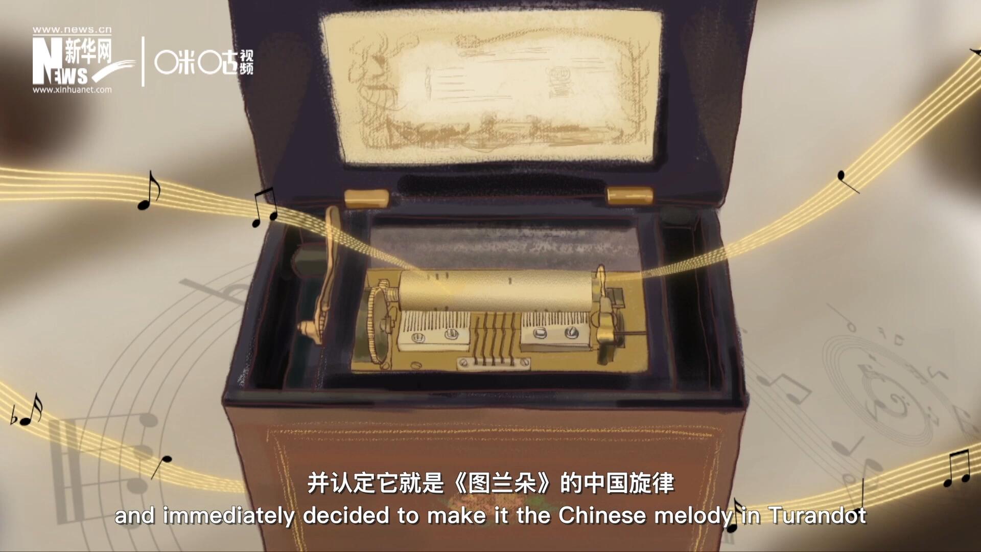 當(dāng)八音盒中《茉莉花》婉轉(zhuǎn)的旋律輕瀉而出時(shí)，普契尼欣喜若狂，并認(rèn)定它就是《圖蘭朵》的中國旋律。