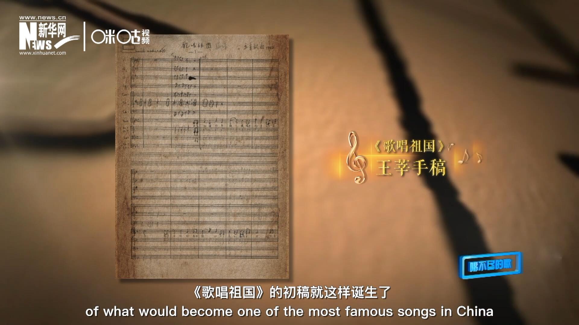 《歌唱祖國》的初稿就這樣在火車上誕生了。