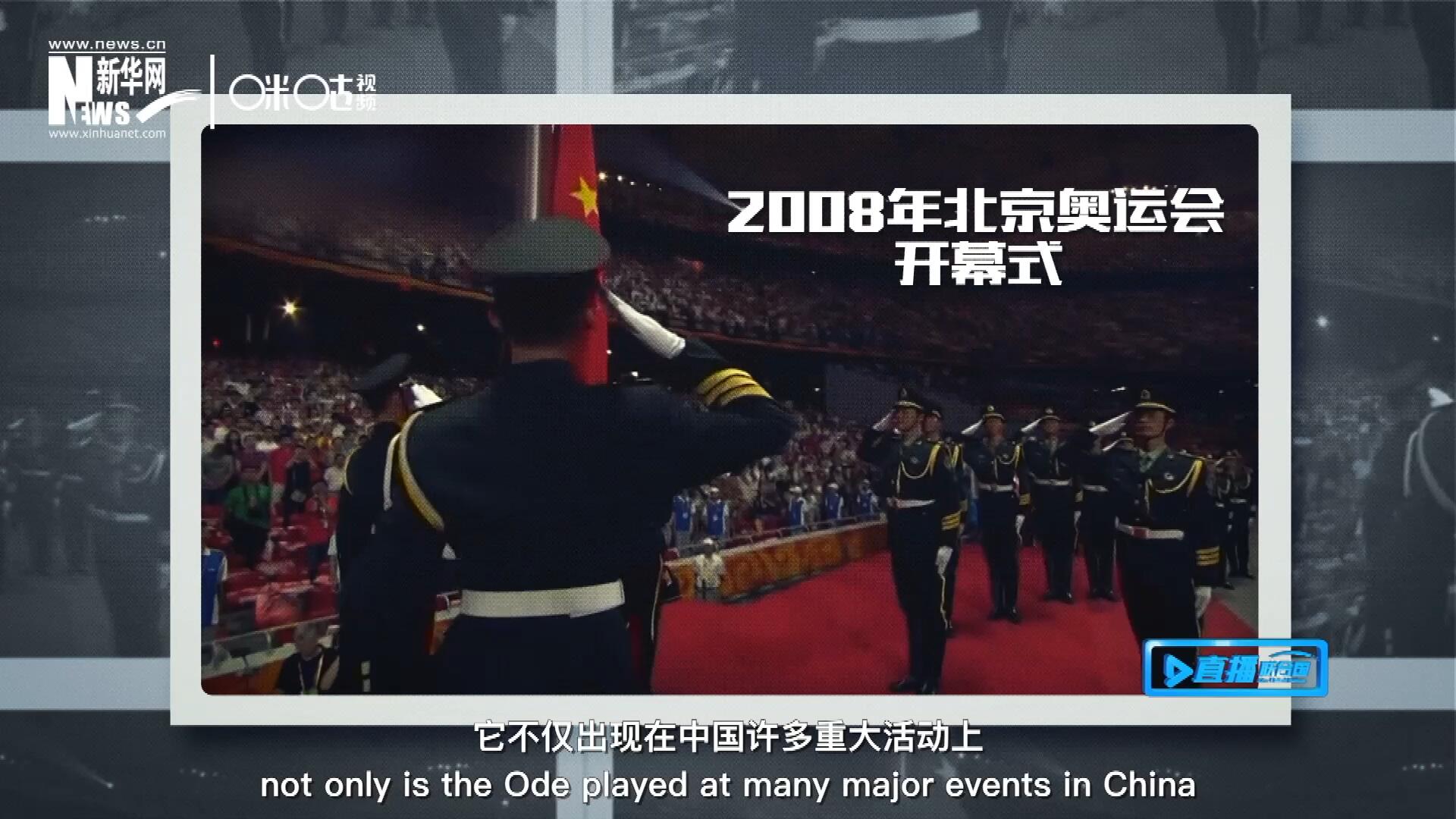 如今，它不僅出現(xiàn)在中國許多重大活動上，也在海內(nèi)外不斷唱響，奔向了更廣闊的地方。