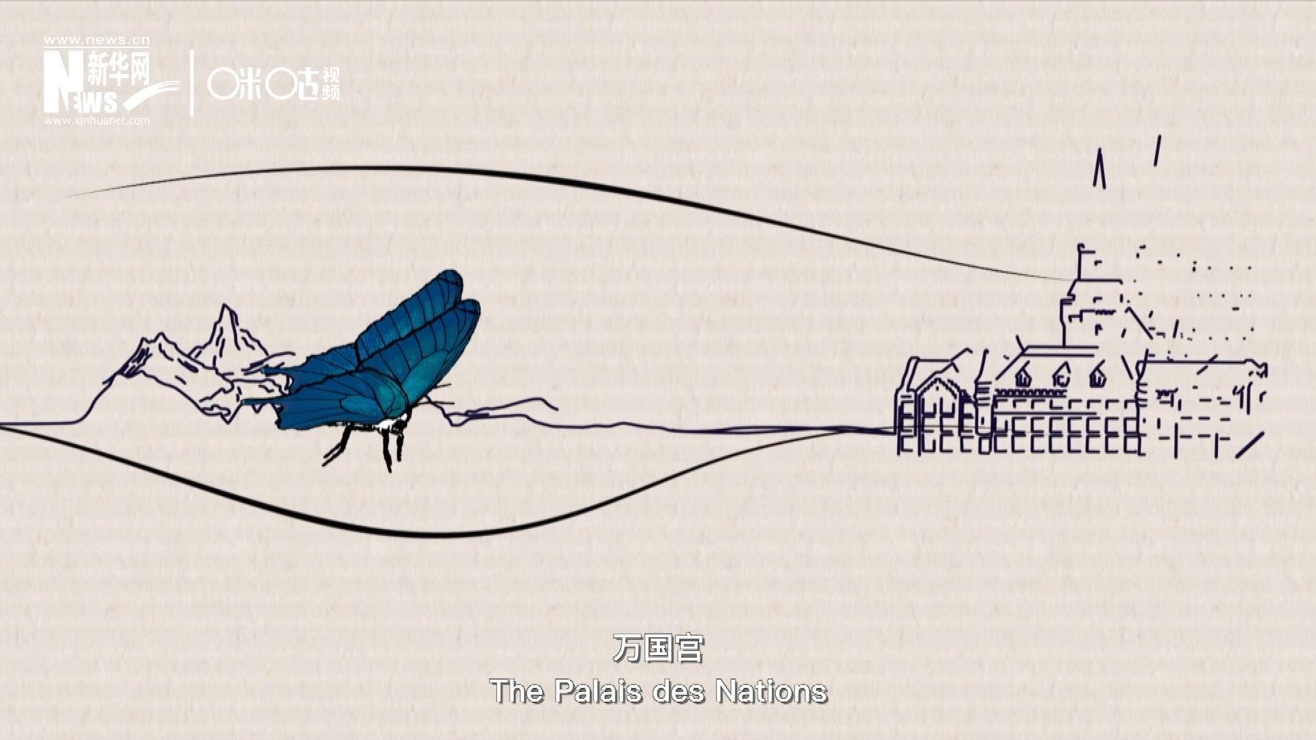 萬國宮，坐落于瑞士日內(nèi)瓦東北郊的萊芒湖畔。這里是聯(lián)合國前身&ldquo;國際聯(lián)盟&rdquo;的所在地，也是聯(lián)合國如今的歐洲總部。1954年，一段來自中國的浪漫旋律曾在這里響起。