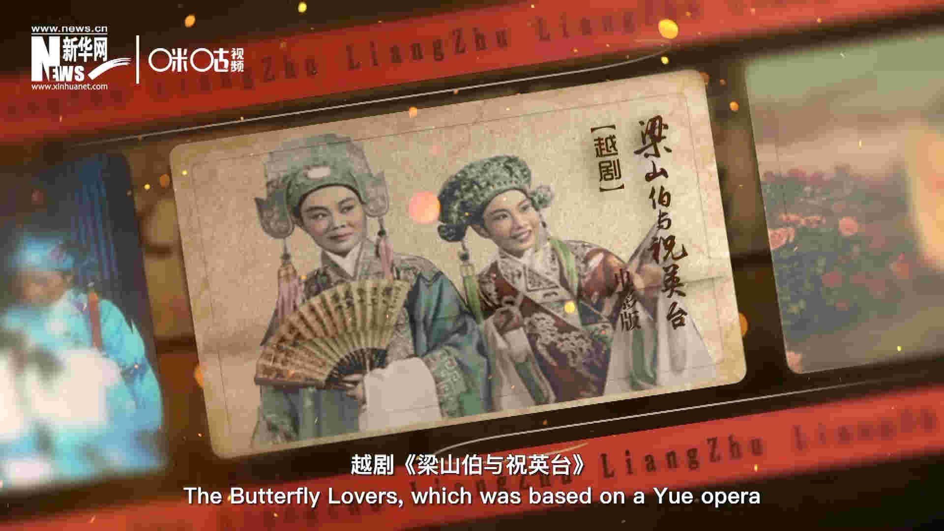 為了讓各國政要和記者更好地了解中國，代表團帶去了一系列藝術作品進行文化交流。其中就包括了新中國第一部彩色電影&mdash;&mdash;越劇《梁山伯與祝英臺》。