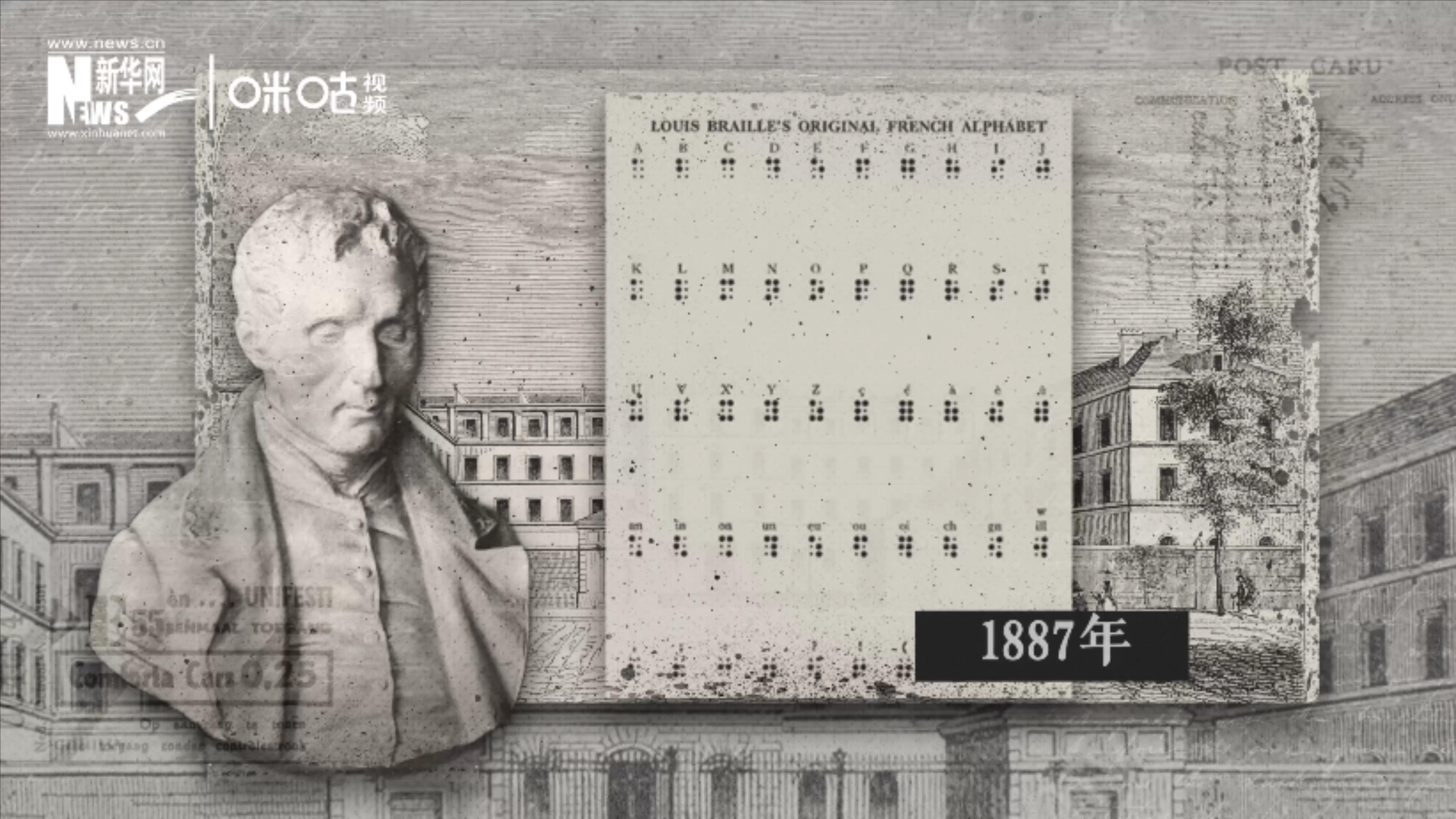 1887年，布萊爾所創(chuàng)造的盲文被認定為正式盲文