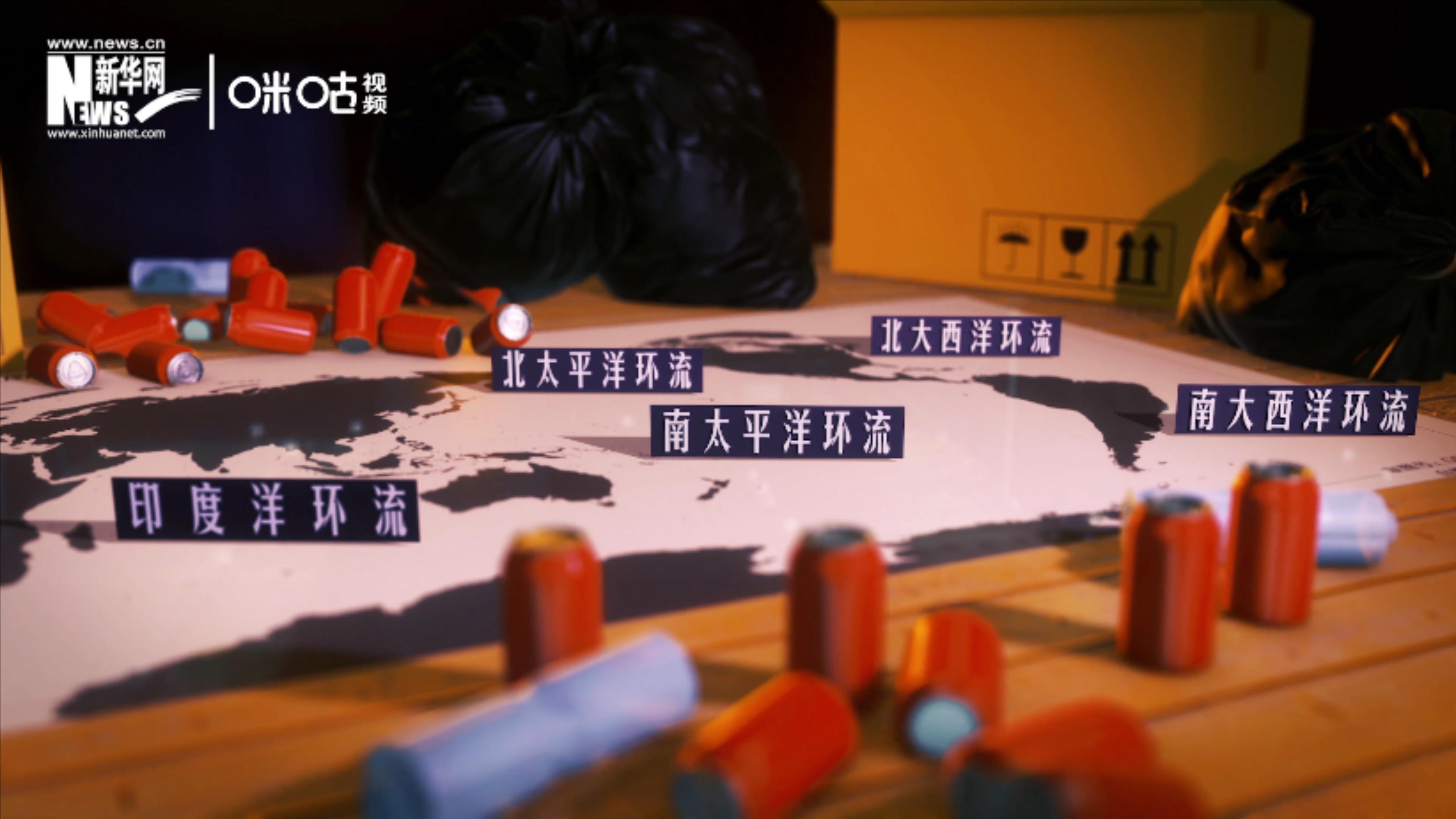 除了&ldquo;大太平洋垃圾帶&rdquo;，這樣體量巨大的海洋垃圾群，還有四個(gè)