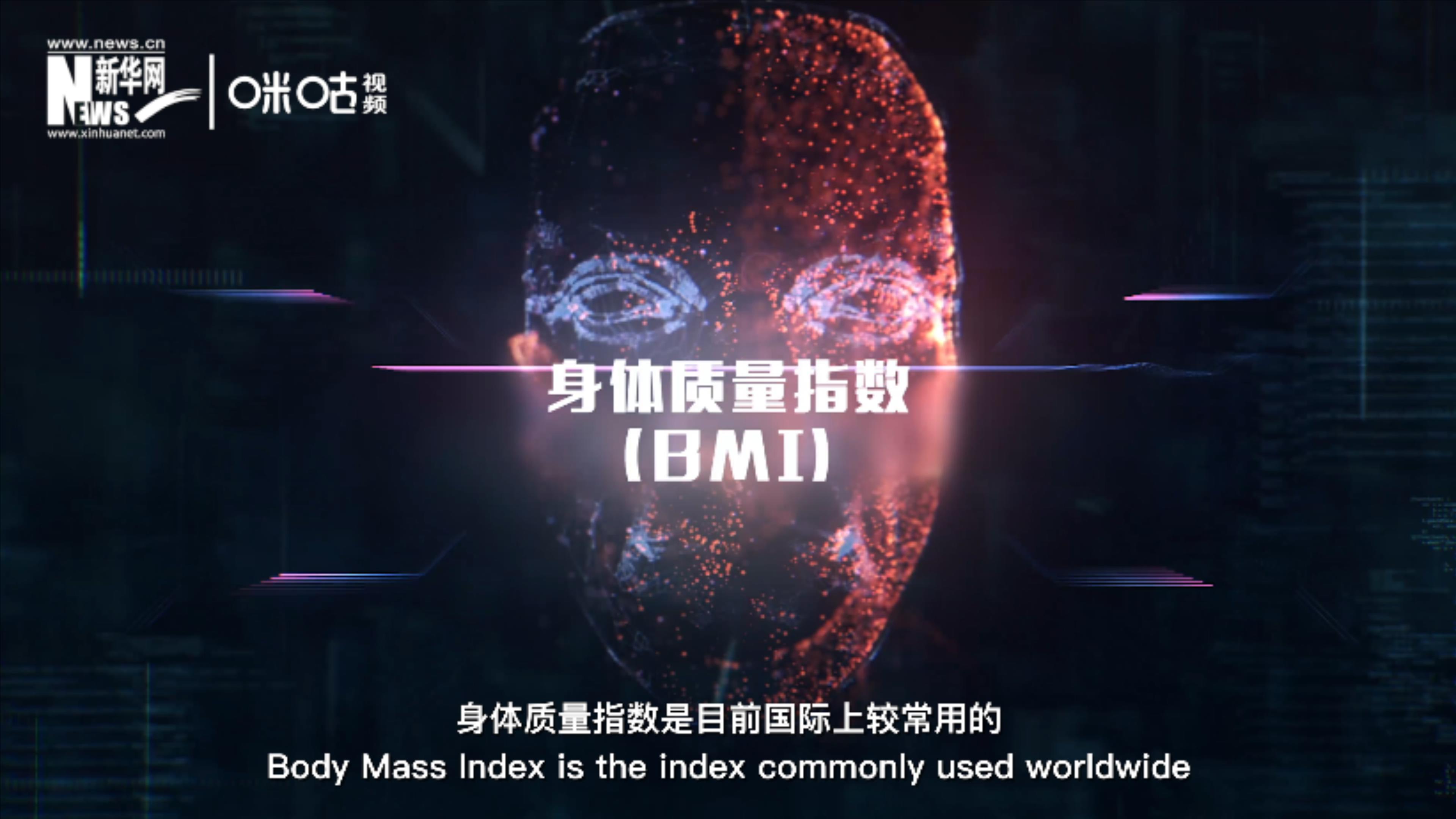 身體質(zhì)量指數(shù)大于等于25的成人為&ldquo;超重&rdquo;，大于等于30為&ldquo;肥胖&rdquo;