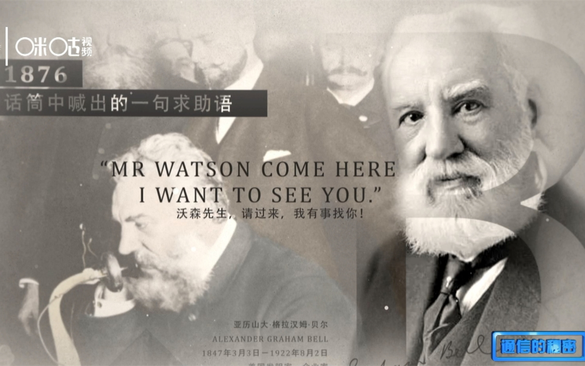 1876年，貝爾發(fā)明了第一臺(tái)有線電話