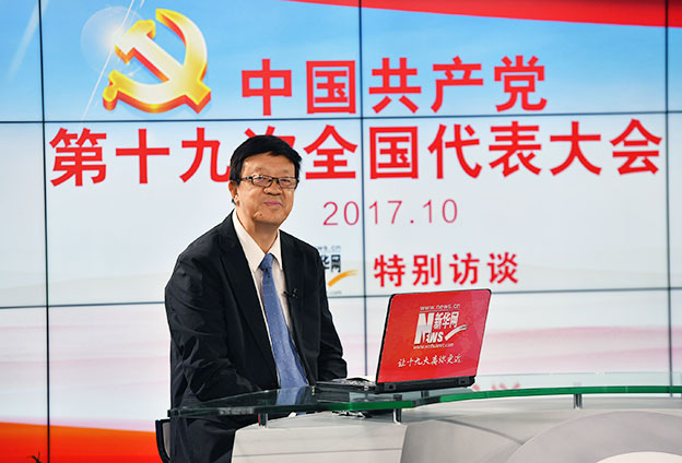 十九大報(bào)告的定位、定標(biāo)、定法