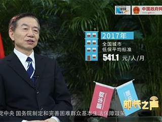 如何確保在全面建成小康社會進程中困難群眾不落一戶、不落一人？