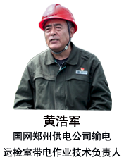 黃浩軍：一干就是40年，拼出了多彩的人生軌跡