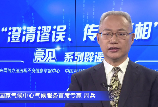 氣候是經(jīng)過計(jì)算出來，而非觀測出來的