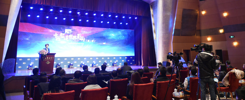 &ldquo;中國智造 世界影響（第二季）&mdash;&mdash;尋找最具世界影響力的中國品牌&rdquo;大型頒獎(jiǎng)盛典現(xiàn)場