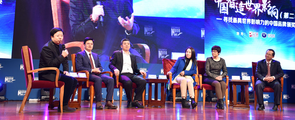 對話：中國品牌如何贏得國際掌聲？