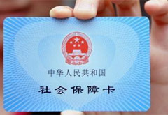 2020年使全國(guó)90%以上人口持有社?？? /></a></div>
<div   id=