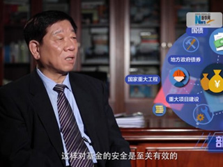 養(yǎng)老金盤子越來(lái)越大，養(yǎng)命錢如何保值增值？