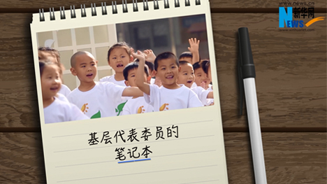 娃娃上學(xué)，他們有話說