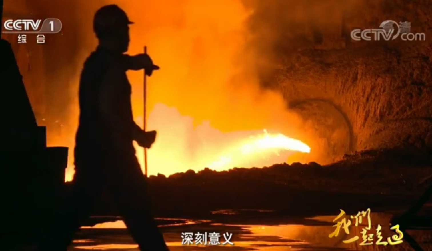 第五集 血，總是熱的