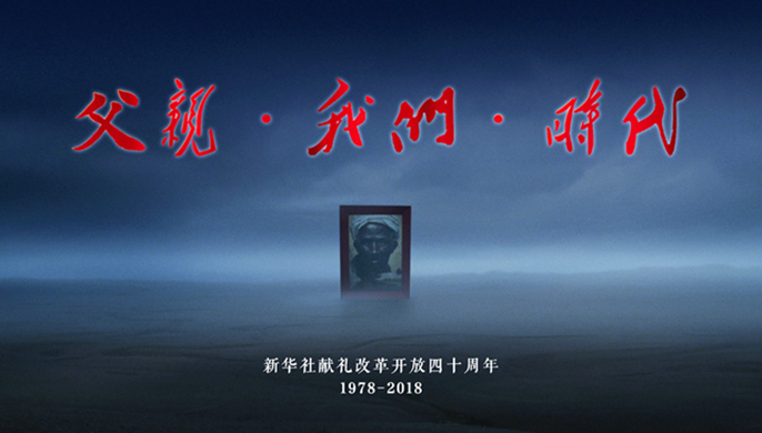 40年，你可曾讀懂父親？