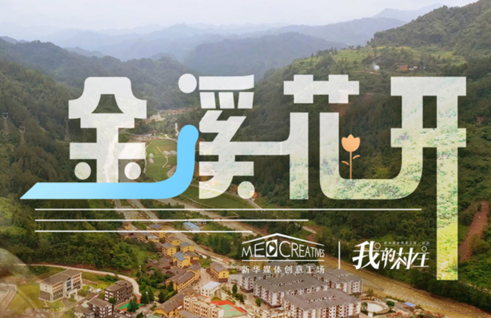 在故鄉(xiāng)的村中，有了自己的家