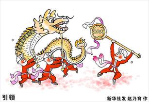 [十八大&middot;小康社會&ldquo;倒計(jì)時(shí)&rdquo;]引領(lǐng)