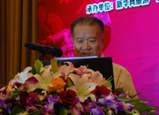 國際休閑產(chǎn)業(yè)協(xié)會主席、國家旅游局黨組成員、紀(jì)檢組原組長王軍