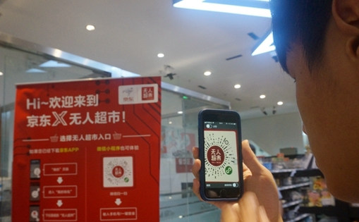 臺(tái)灣青年：走，去京東看無人超市和載貨無人機(jī)