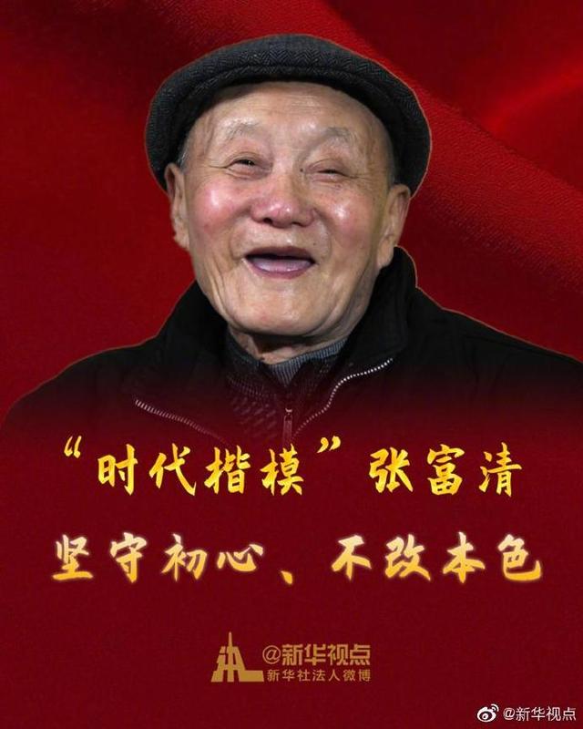 1-張富清同志照片.jpg 1-張富清同志照片.jpg