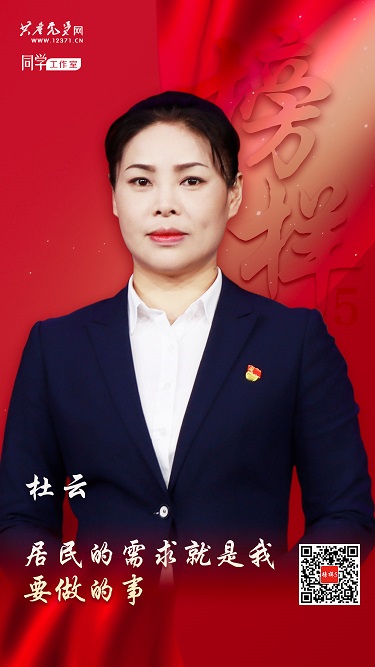 9-杜云同志照片.jpg 9-杜云同志照片.jpg