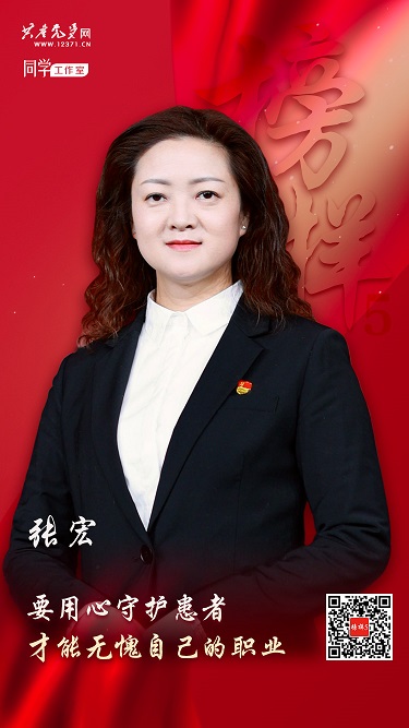 10-張宏同志照片.jpg 10-張宏同志照片.jpg