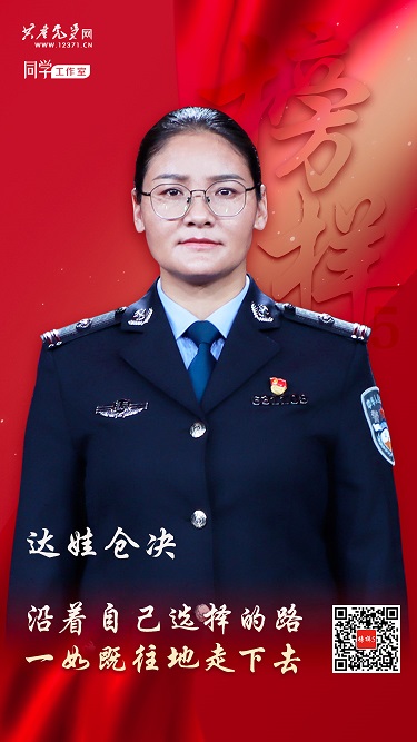 12-達(dá)瓦倉決同志照片.jpg 12-達(dá)瓦倉決同志照片.jpg