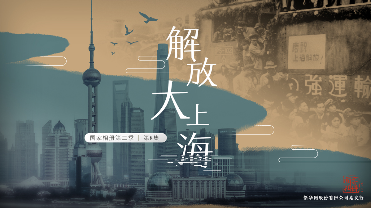 《解放大上?！? /></a><span id=