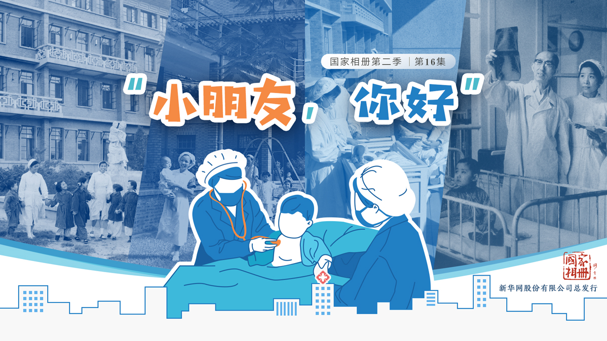 《&ldquo;小朋友，你好&rdquo;》