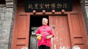 追夢(mèng)中國(guó)人｜&ldquo;老&rdquo;天橋底下的&ldquo;新&rdquo;空竹夢(mèng)