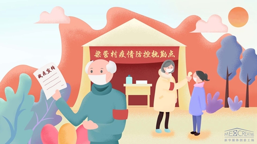 王家祖孫：&ldquo;志愿&rdquo;請(qǐng)戰(zhàn)，護(hù)村平安