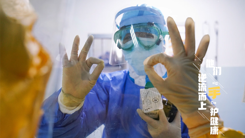 &ldquo;手&rdquo;護｜2020請回答，2021請喊&ldquo;到&rdquo;