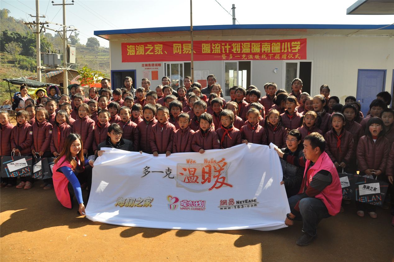 2014年11月20日，&ldquo;多一克溫暖&rdquo;公益團(tuán)隊(duì)來到8.3大地震的重災(zāi)區(qū)&mdash;&mdash;云南省昭通市魯?shù)榭h的南筐小學(xué)。越過崎嶇山路，將一批又一批暖心羽絨服送到了師生們的手中，也將社會(huì)的關(guān)懷和愛意傳遞給了這些可愛的人。
